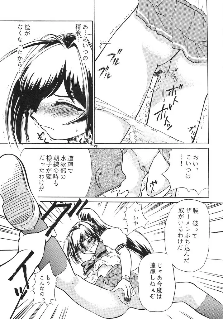 涙月 四 - page18