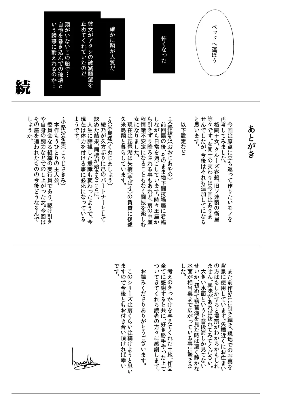 闘技場 燐1 - page28