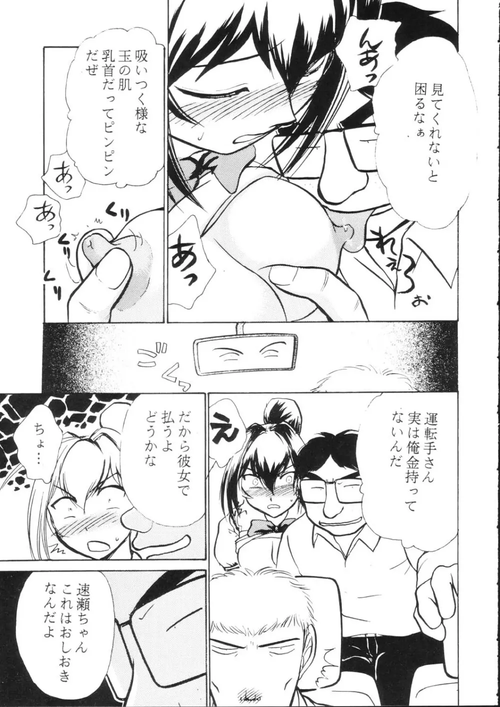 涙月 五 - page16