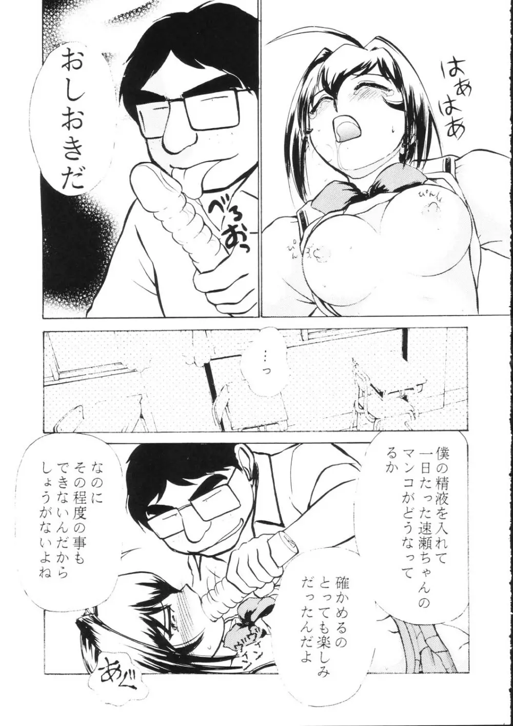 涙月 五 - page6