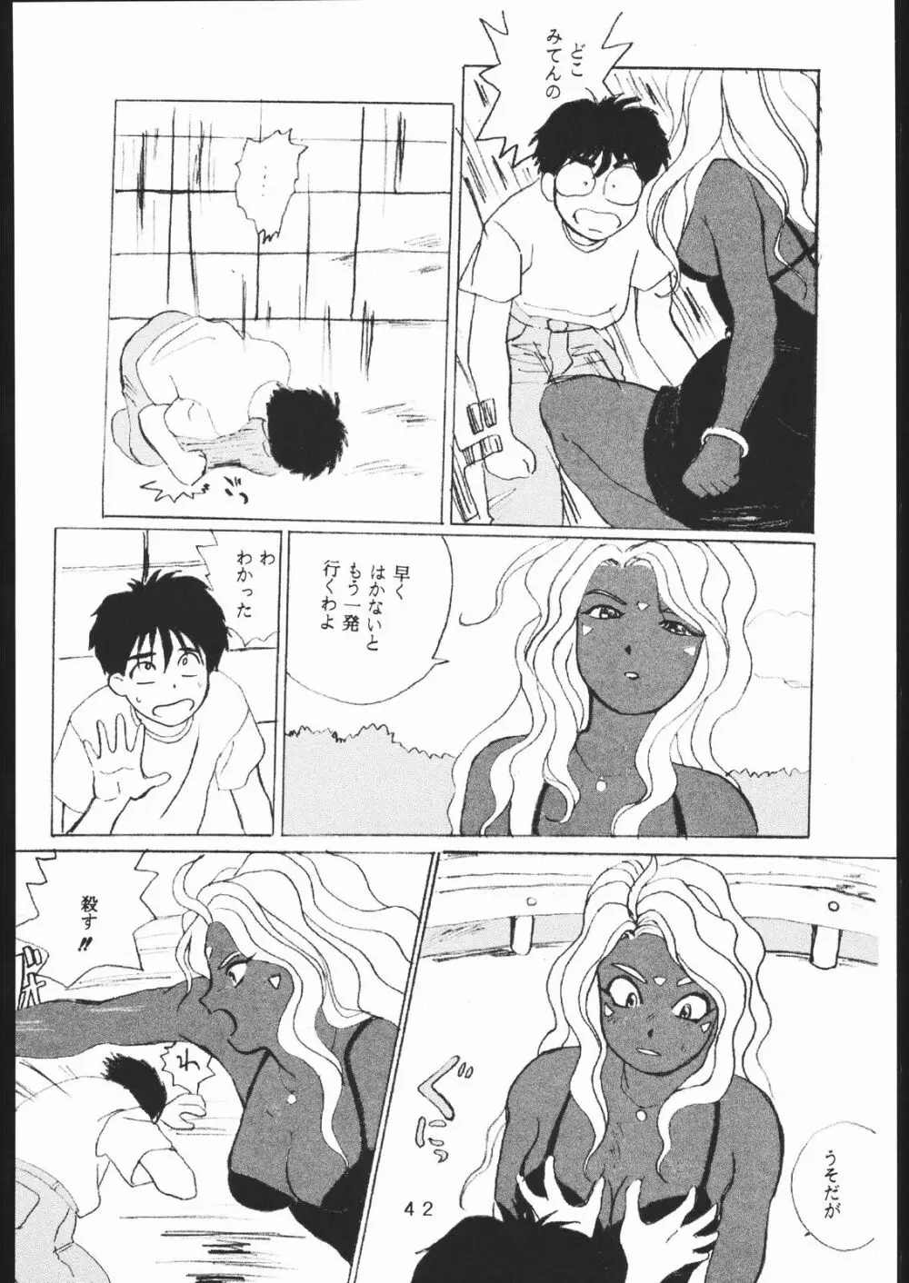 たかむら戦記さくら対戦 - page41