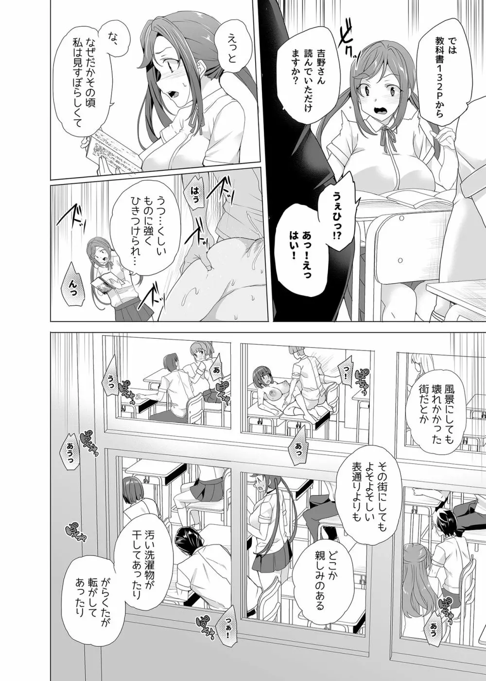 上級精子着床義務化!?～排卵したらその場で性交～ - page13