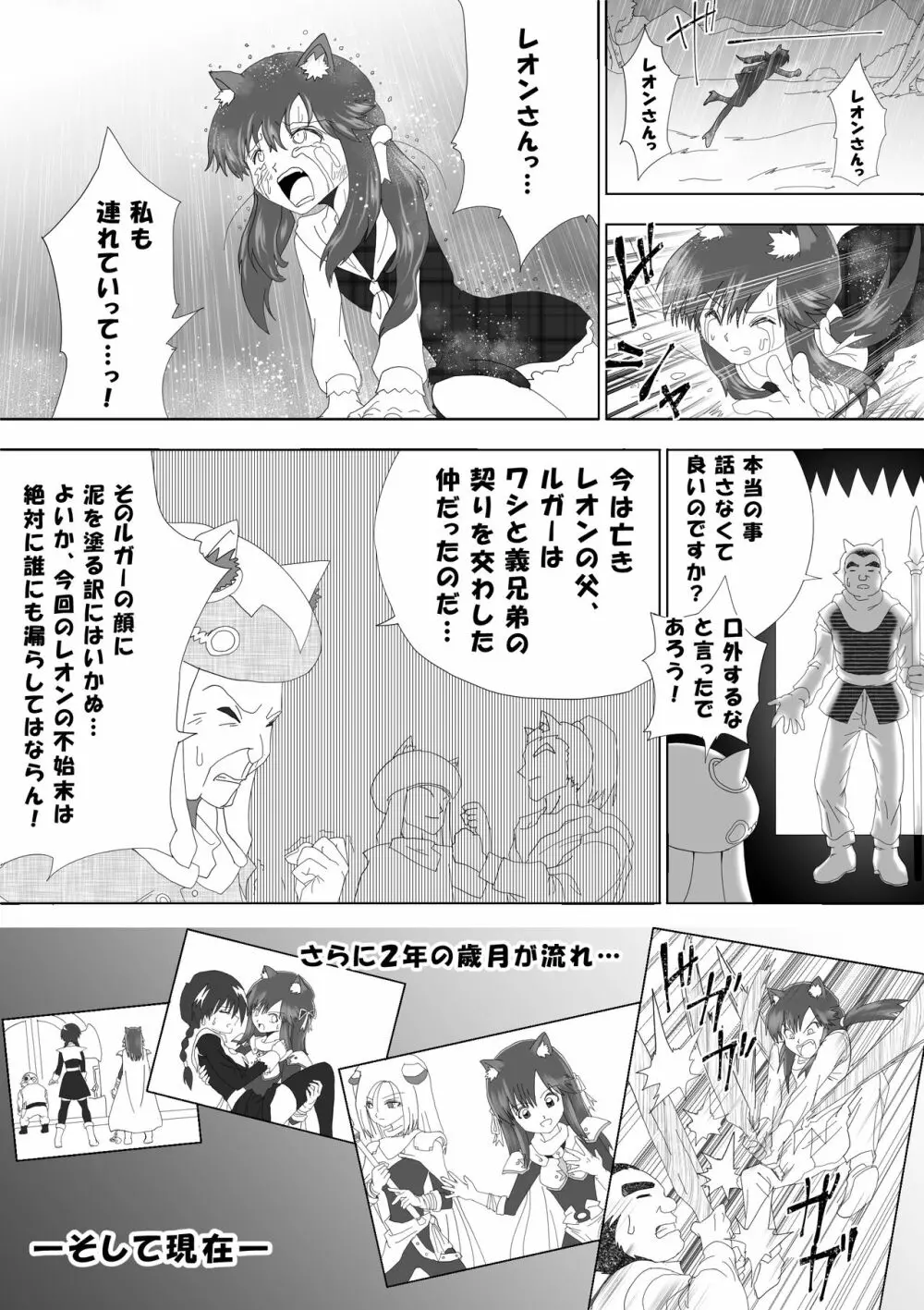魔女の復讐Vol.5 - page33