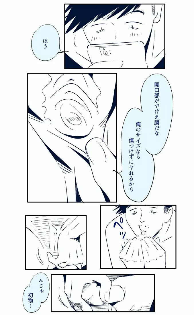 KON-NTR劇場 - page15