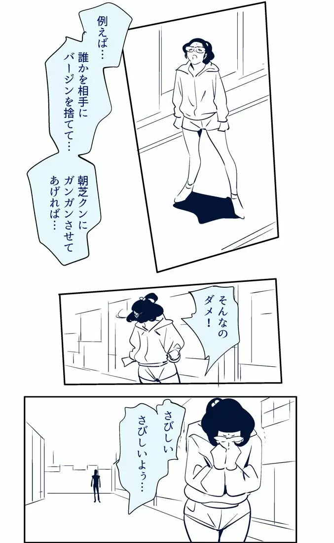 KON-NTR劇場 - page7