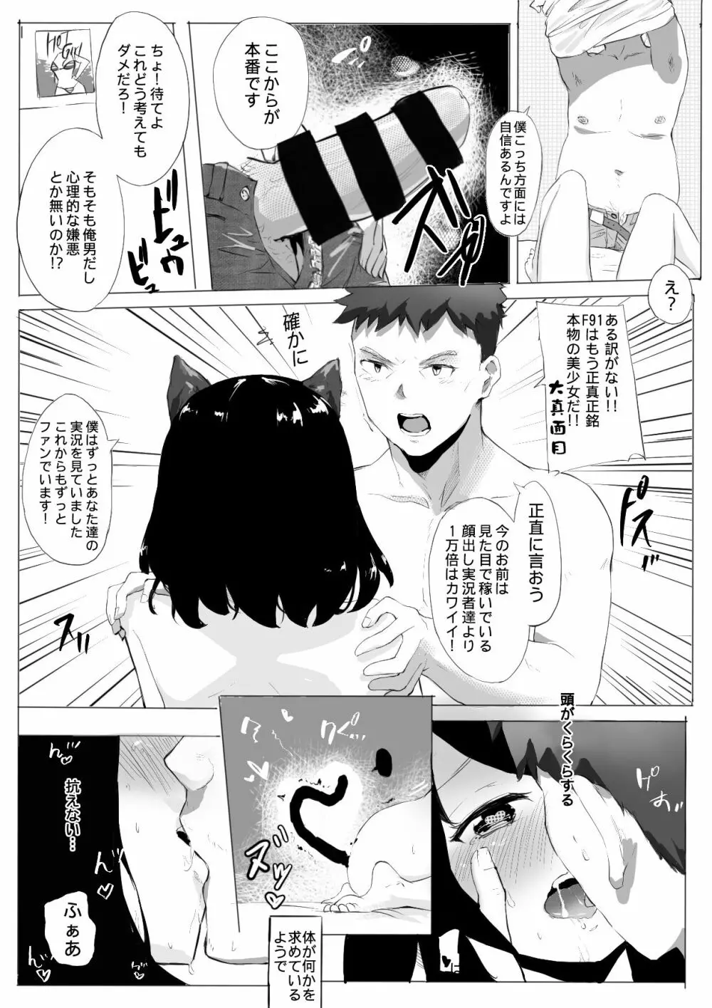 拱火天王孫*峰 中年男性ｘ強制にゃん化 - page15