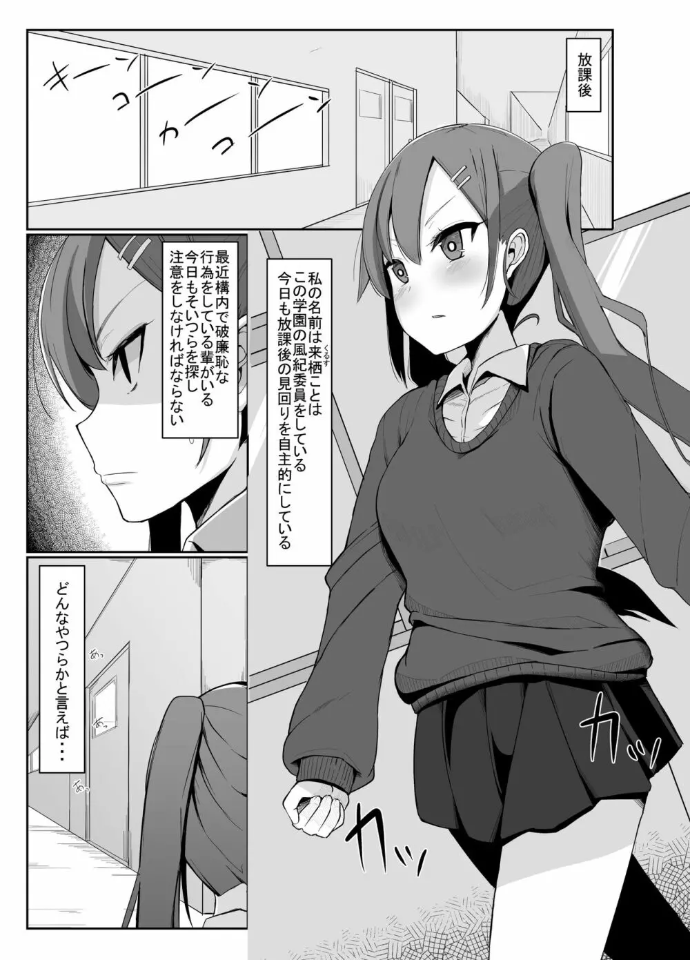 ふたなり娘が出会ったら3 - page2