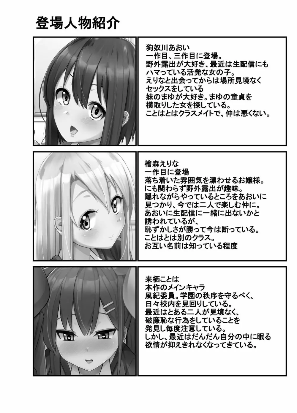 ふたなり娘が出会ったら3 - page25