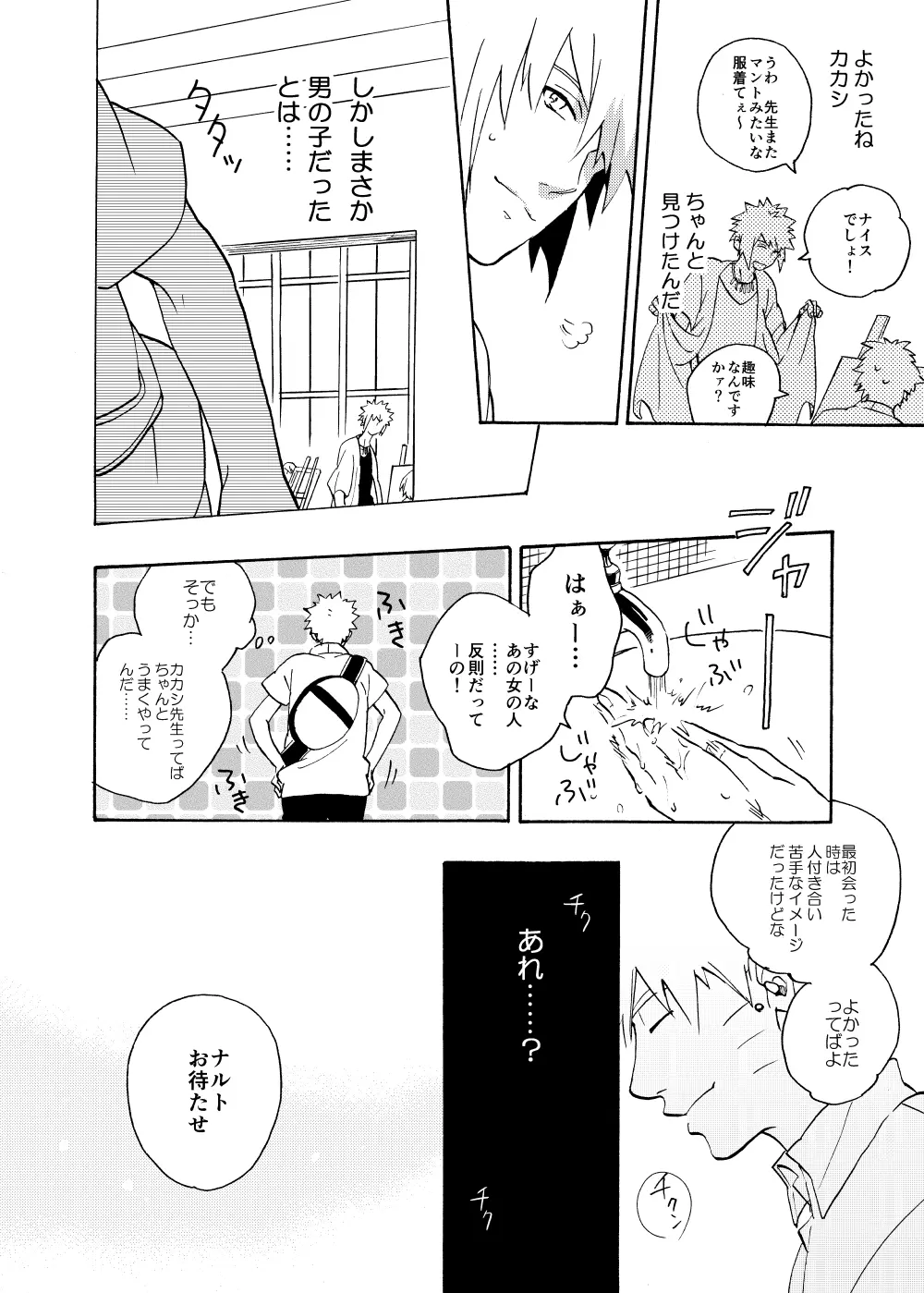 ルキンフォー総集編 - page100