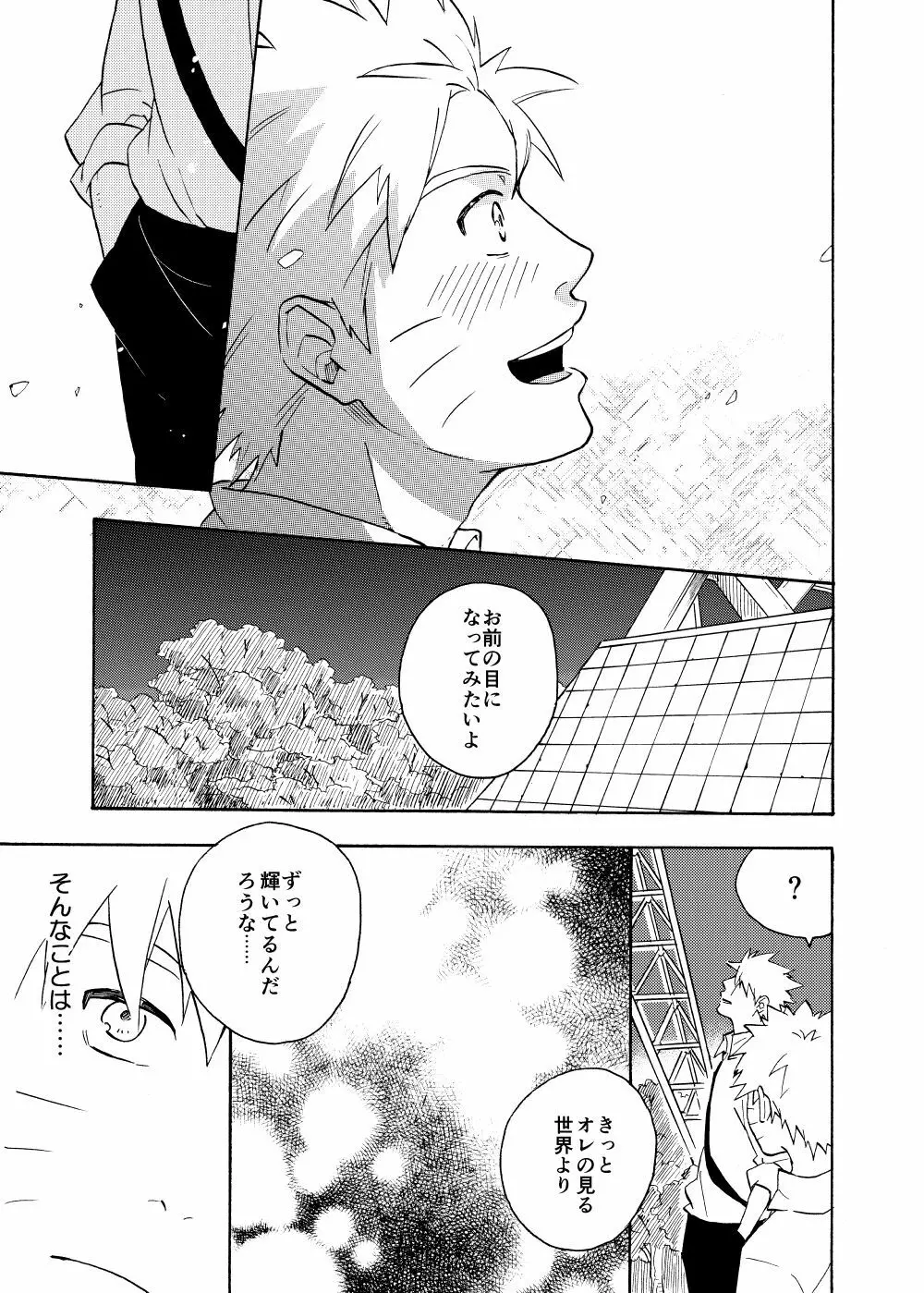 ルキンフォー総集編 - page103