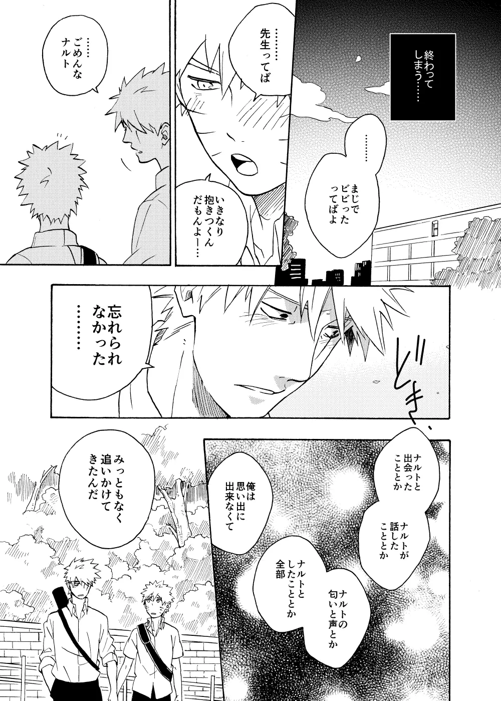 ルキンフォー総集編 - page105