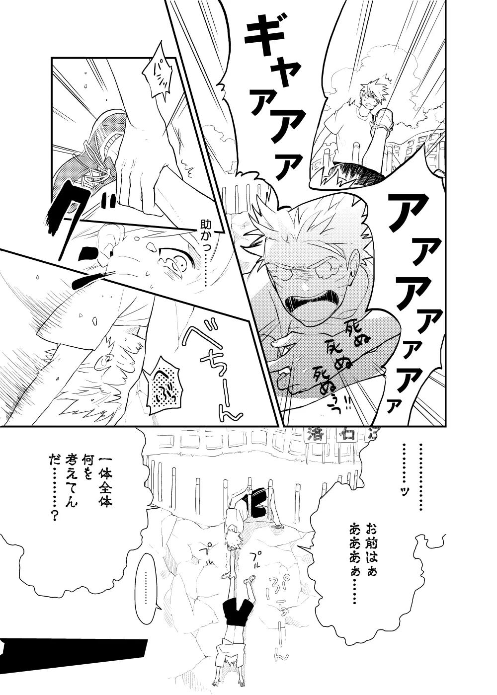 ルキンフォー総集編 - page11