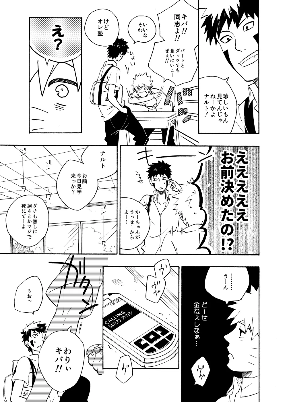 ルキンフォー総集編 - page111