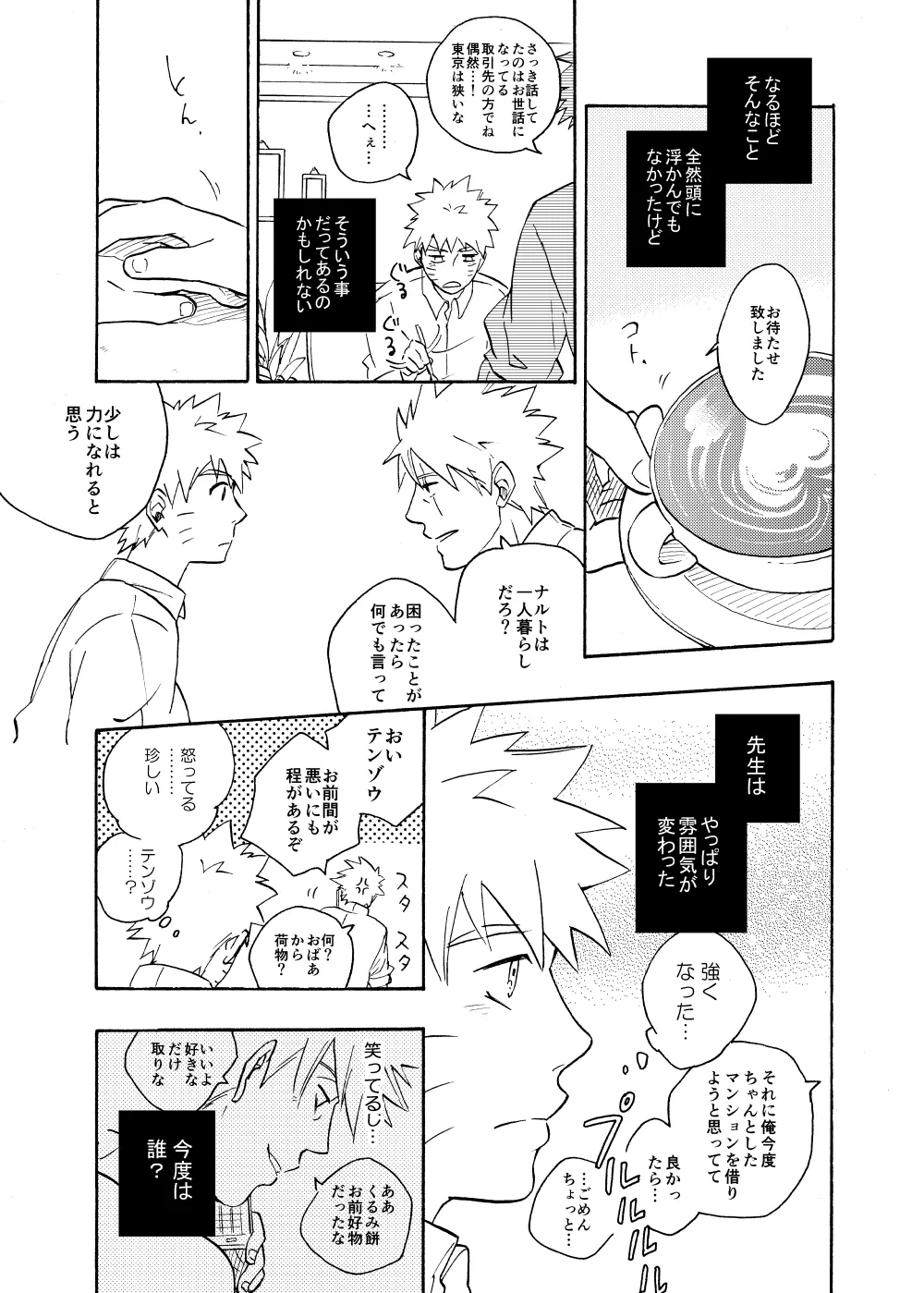 ルキンフォー総集編 - page113