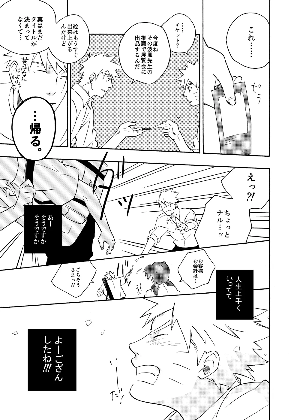 ルキンフォー総集編 - page115