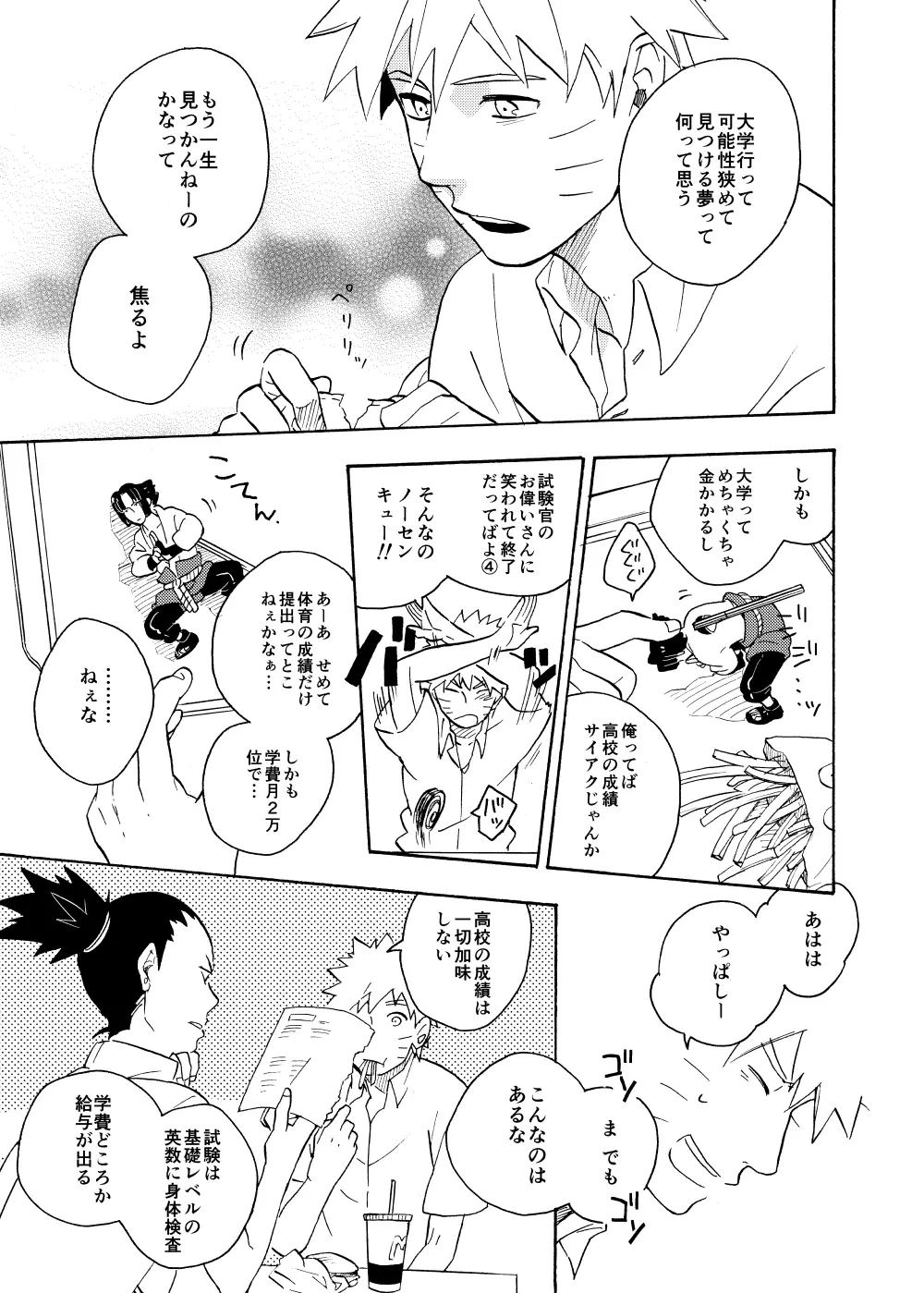 ルキンフォー総集編 - page117