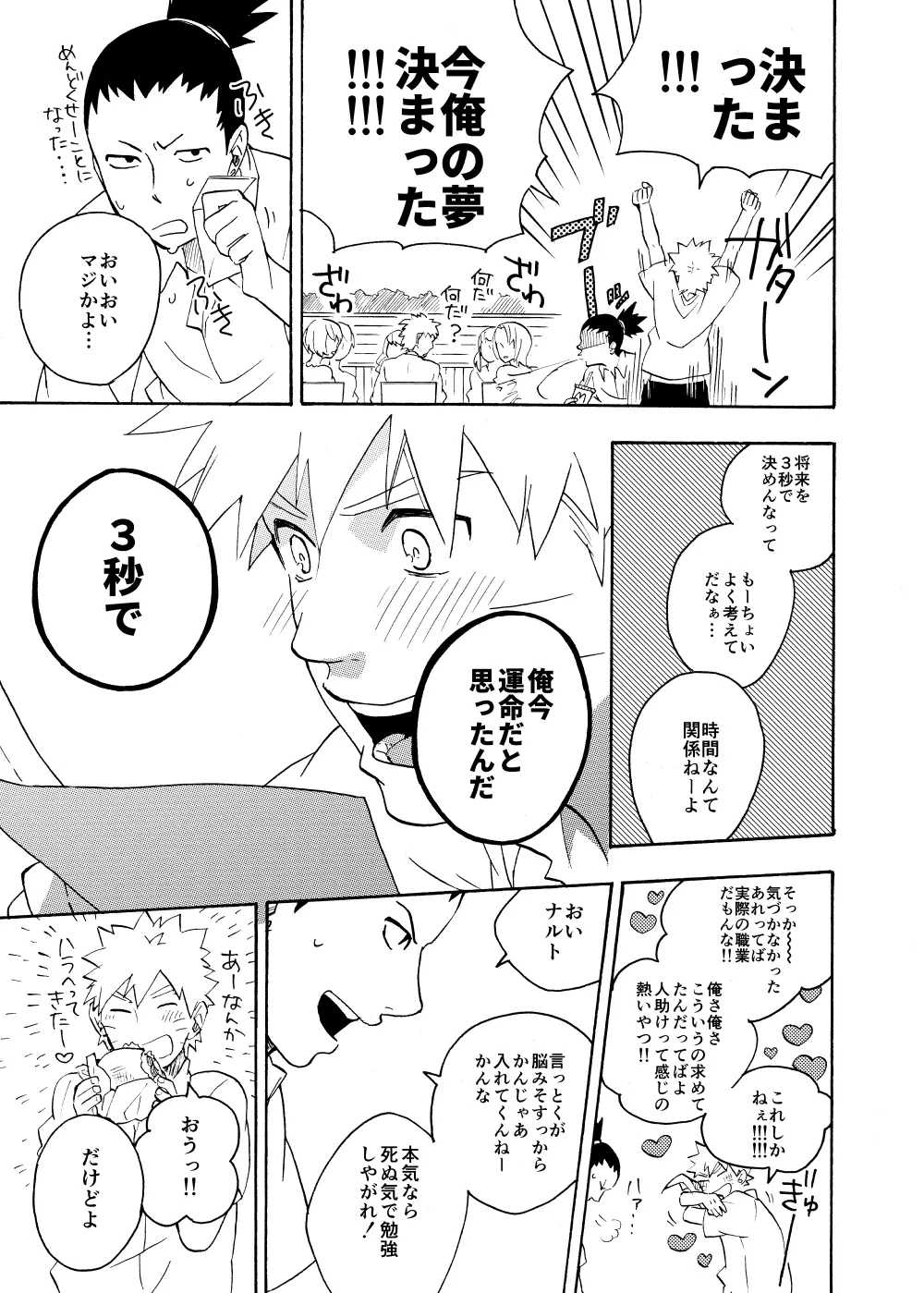 ルキンフォー総集編 - page119