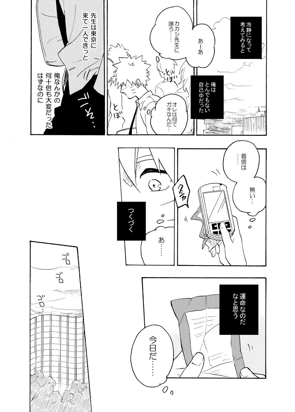 ルキンフォー総集編 - page121