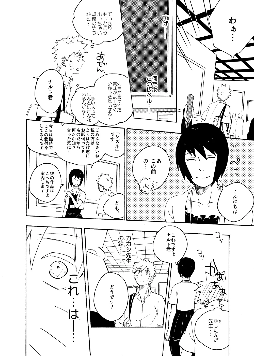 ルキンフォー総集編 - page122