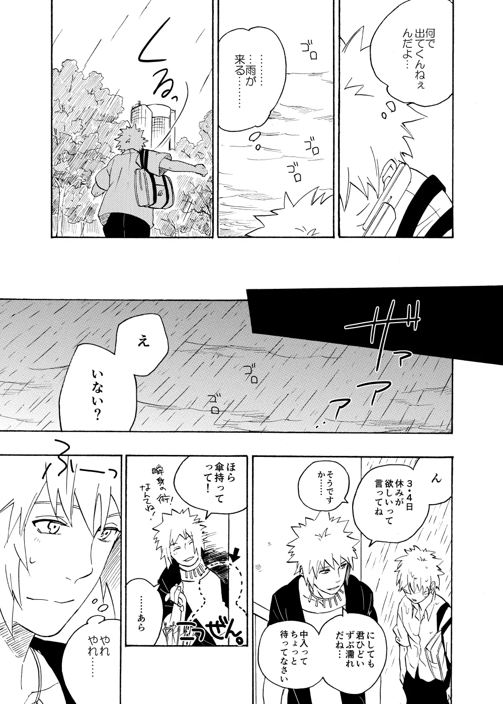 ルキンフォー総集編 - page125