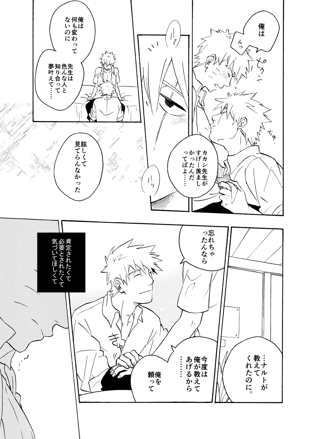 ルキンフォー総集編 - page129