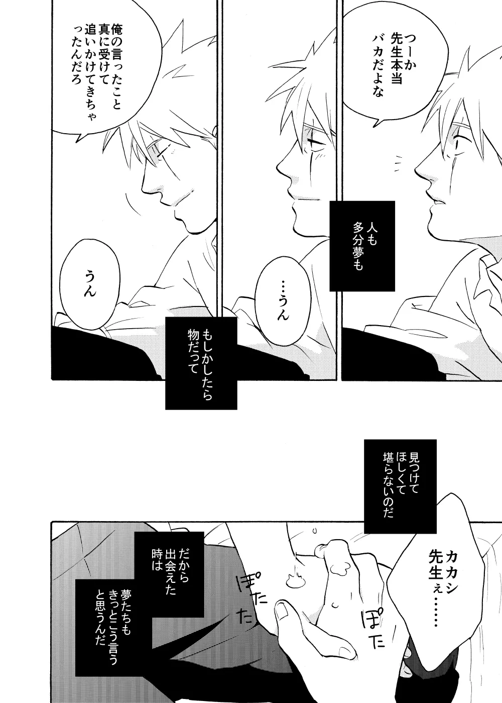 ルキンフォー総集編 - page130