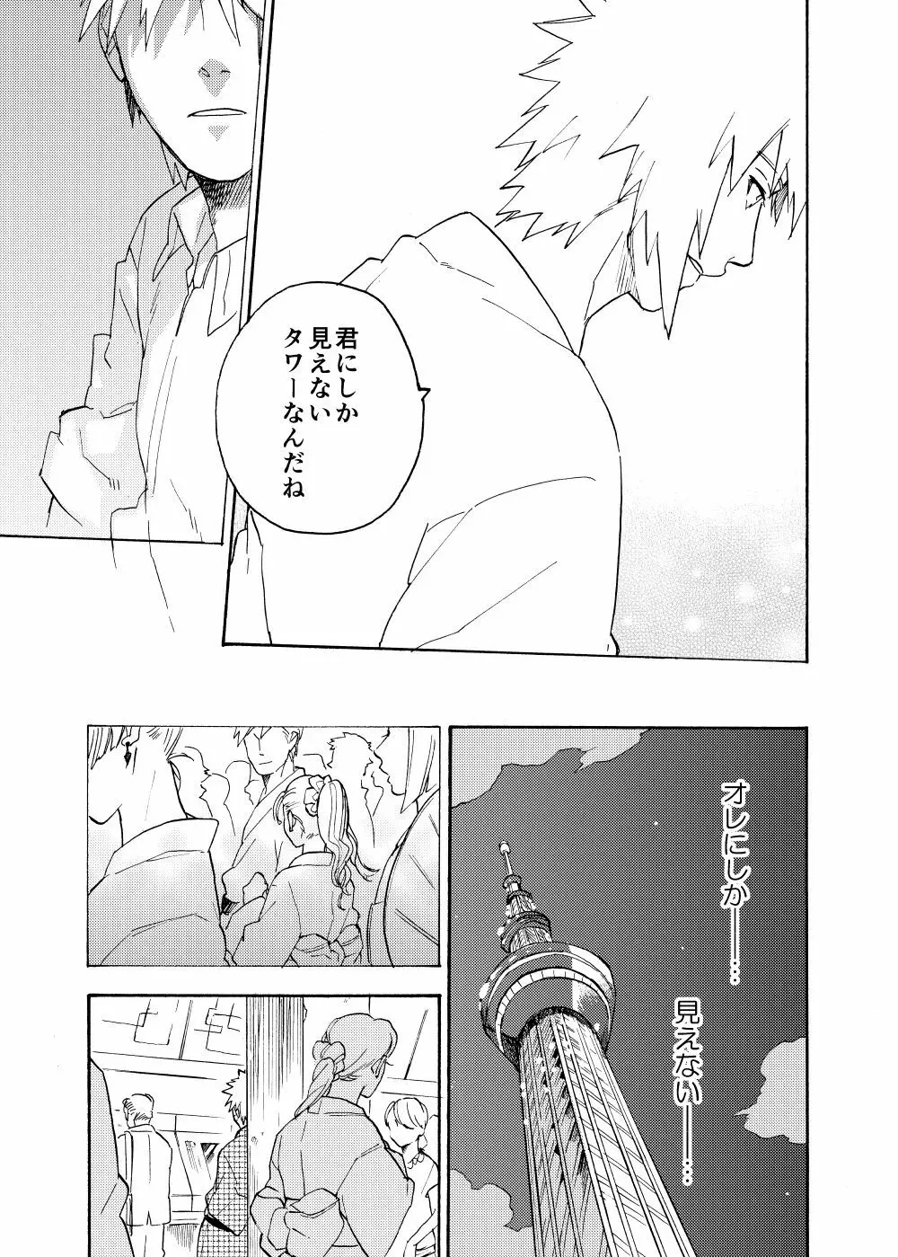 ルキンフォー総集編 - page136