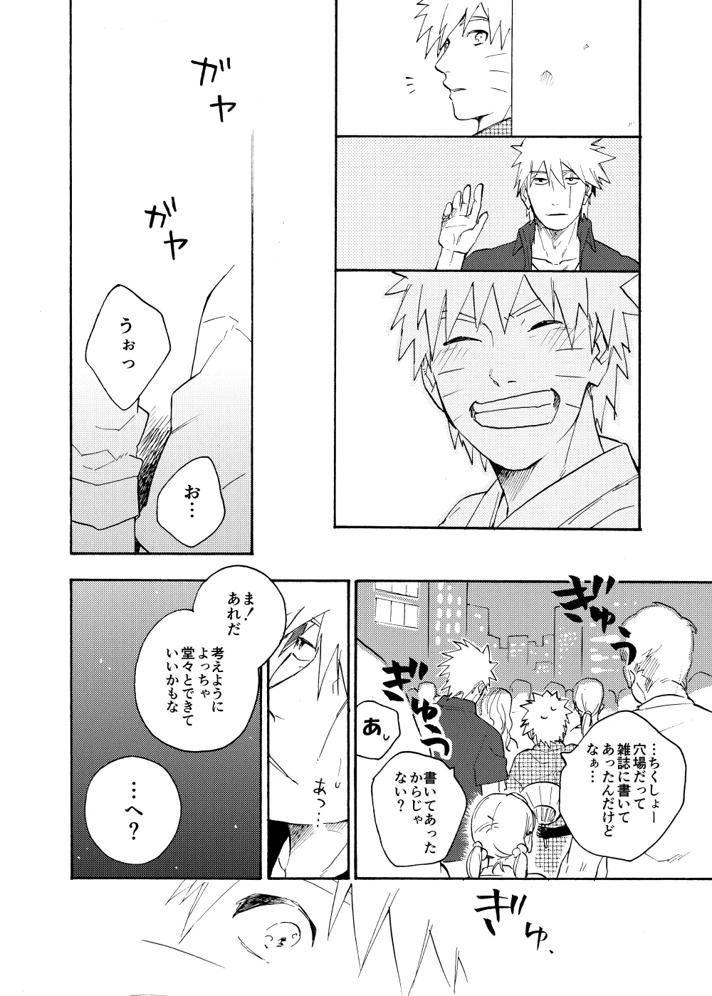 ルキンフォー総集編 - page137