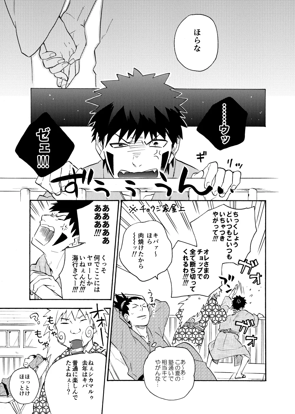 ルキンフォー総集編 - page138