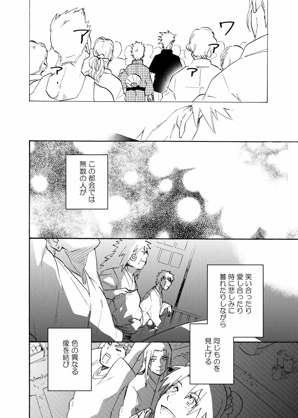 ルキンフォー総集編 - page141