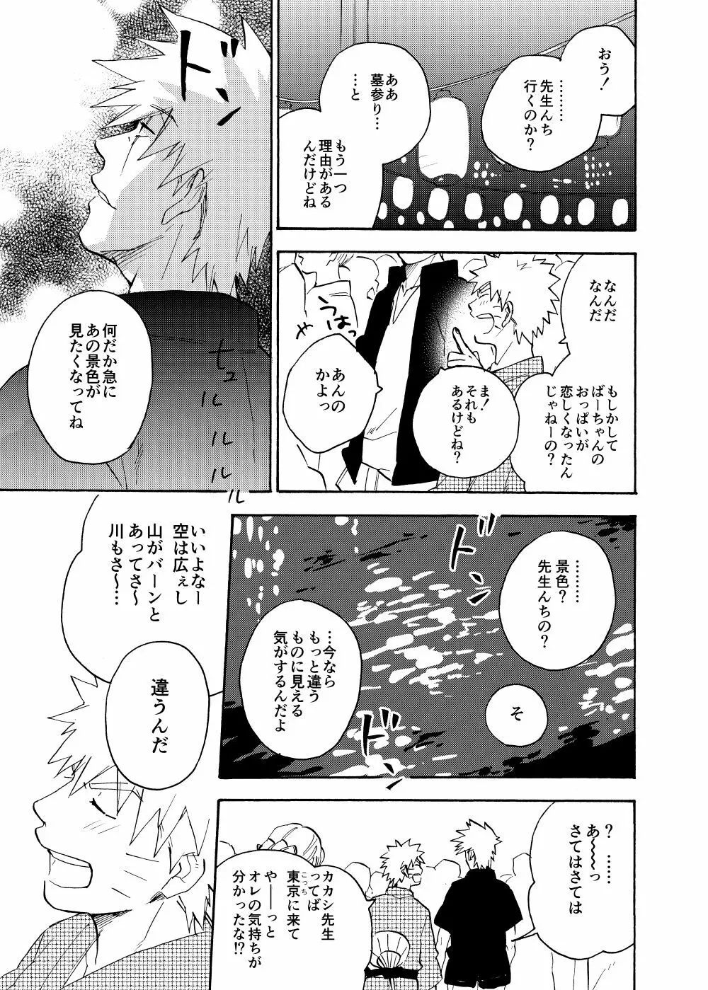 ルキンフォー総集編 - page144