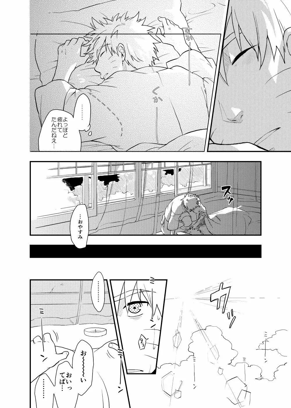 ルキンフォー総集編 - page20