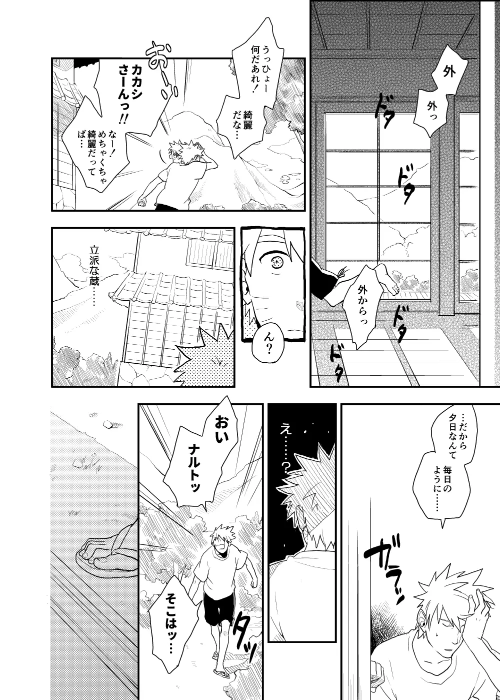 ルキンフォー総集編 - page26