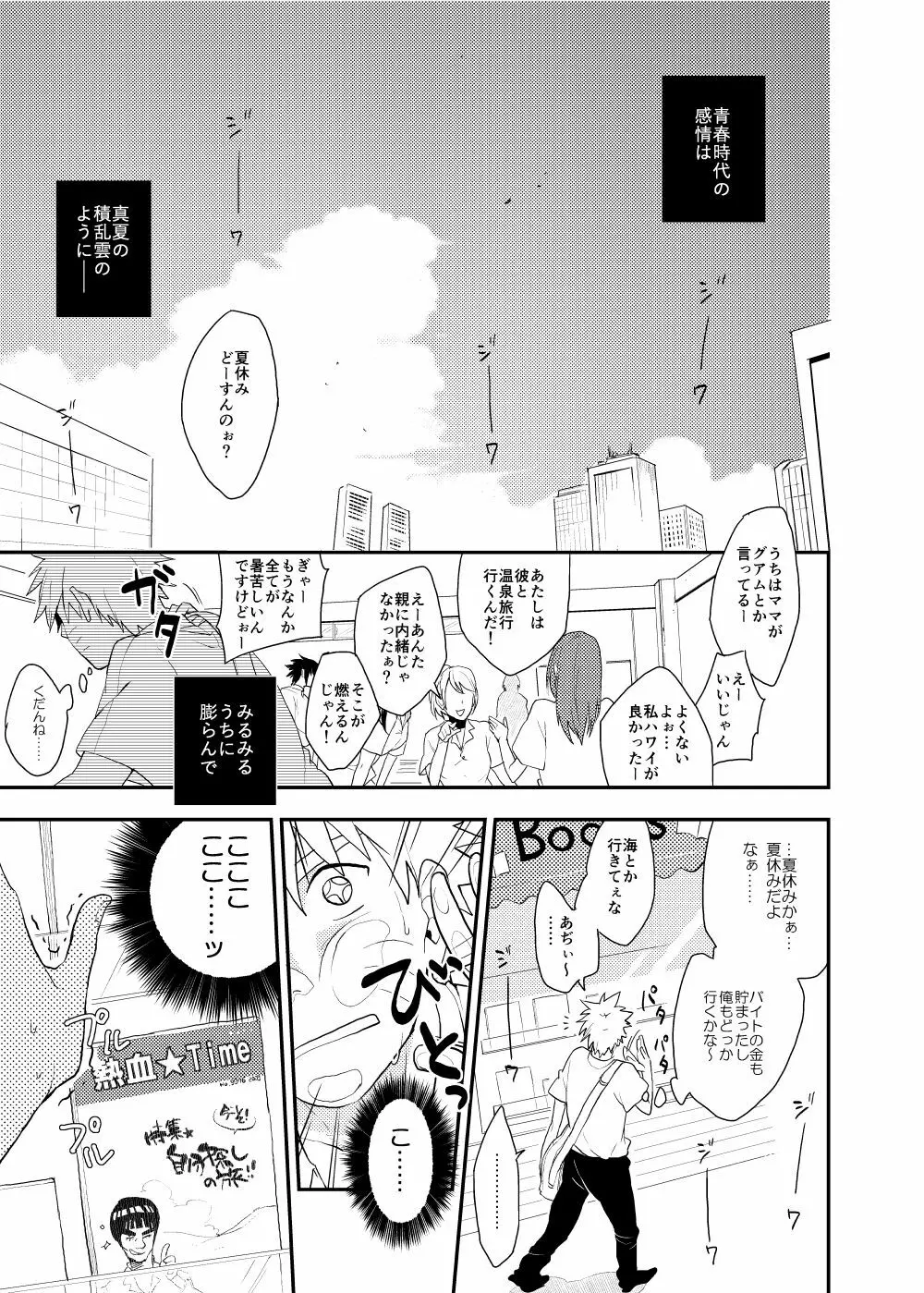 ルキンフォー総集編 - page3