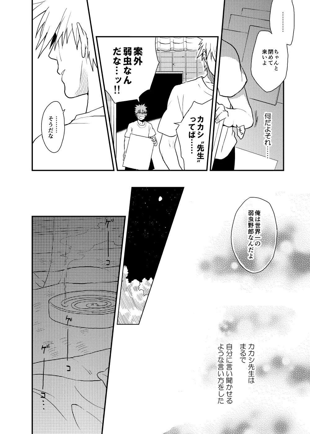 ルキンフォー総集編 - page30