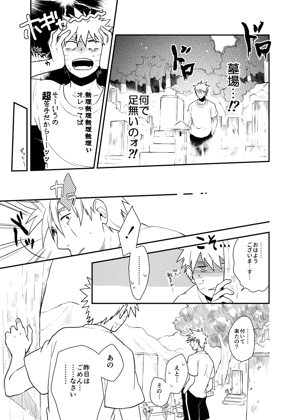 ルキンフォー総集編 - page33