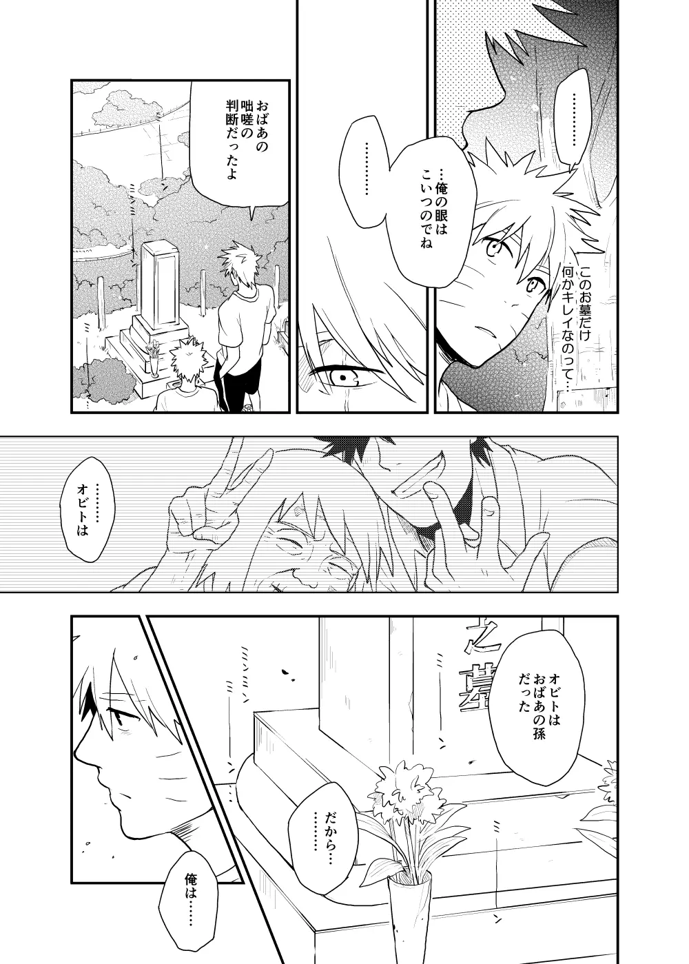 ルキンフォー総集編 - page35