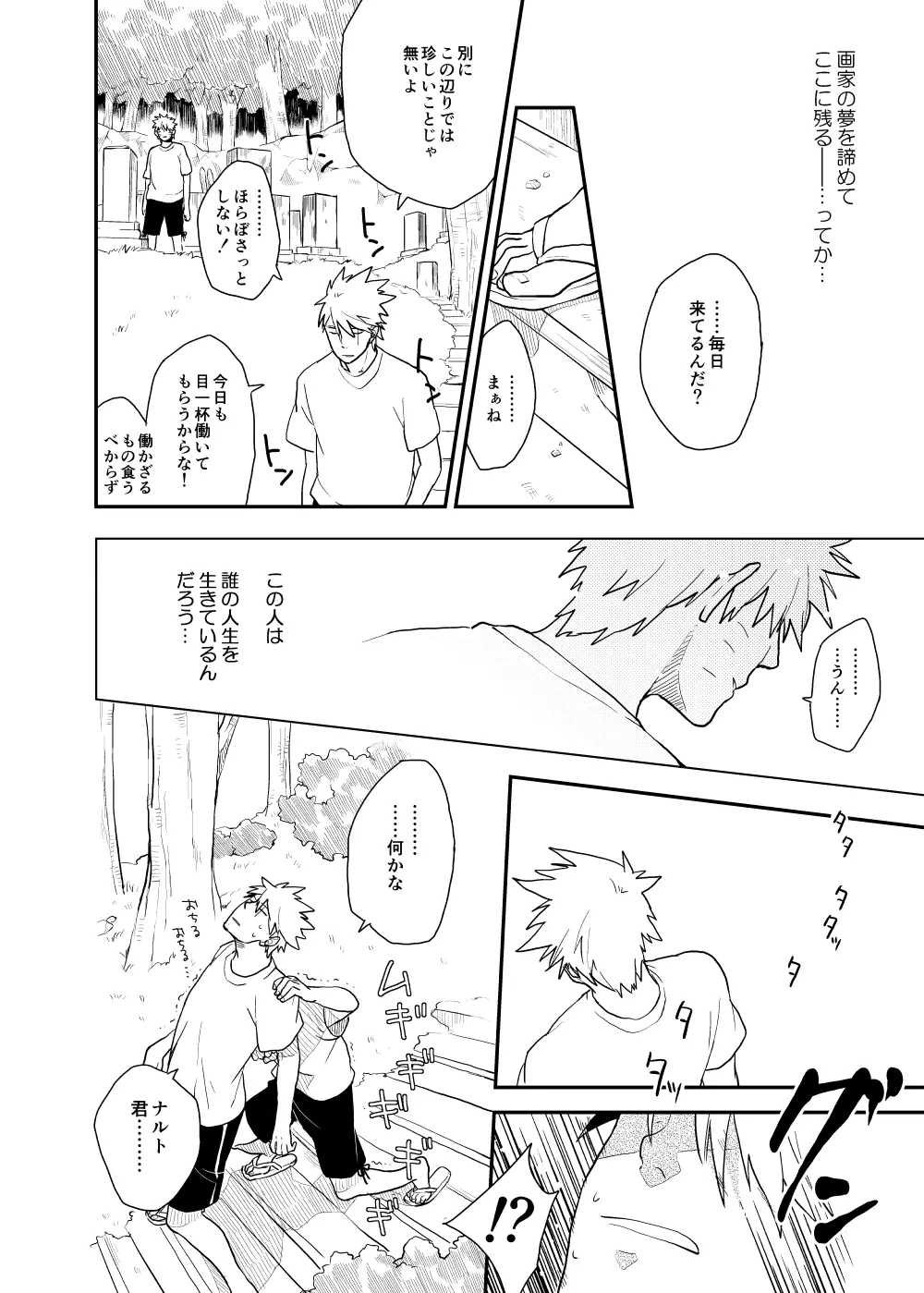 ルキンフォー総集編 - page36