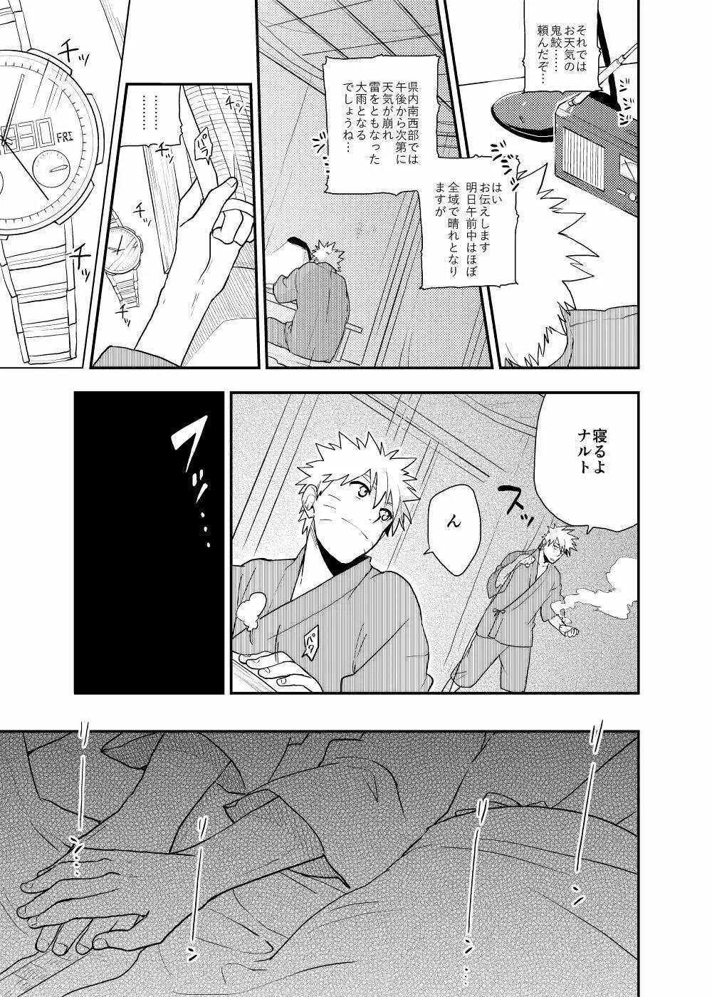 ルキンフォー総集編 - page39