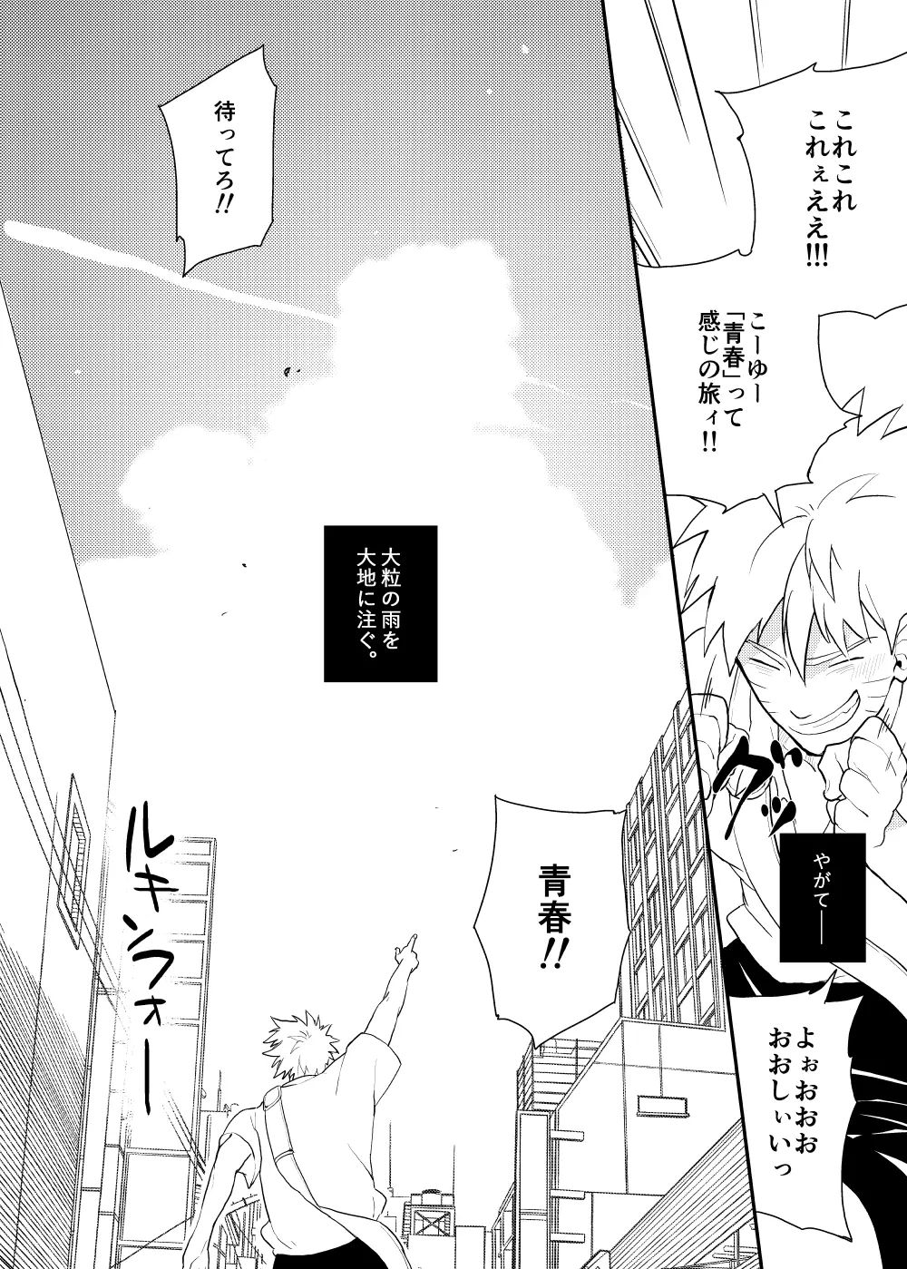 ルキンフォー総集編 - page4