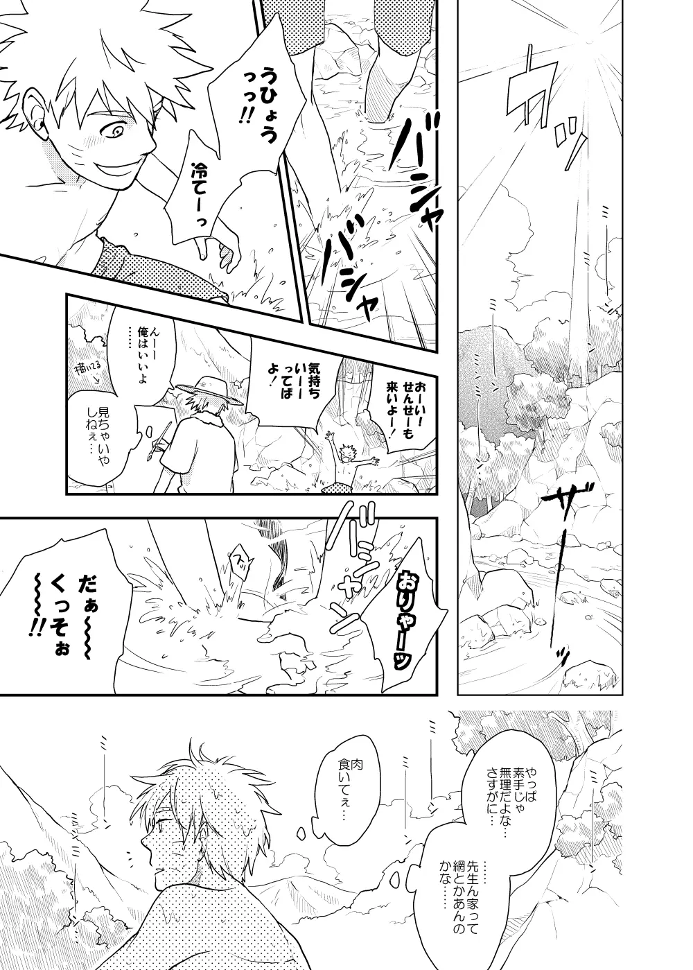 ルキンフォー総集編 - page41