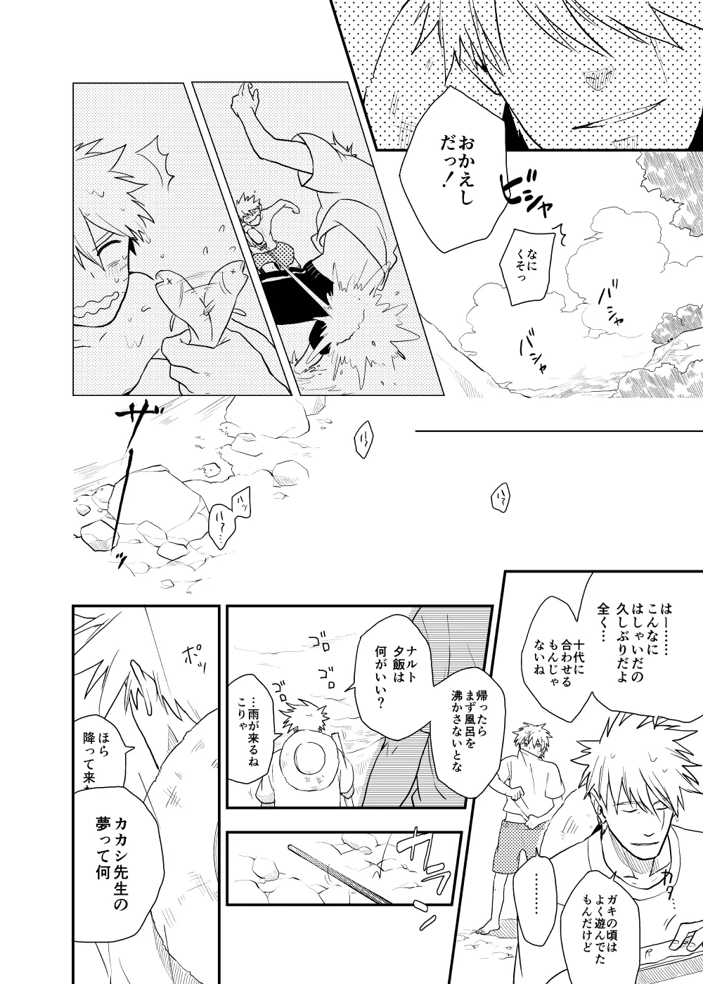 ルキンフォー総集編 - page46