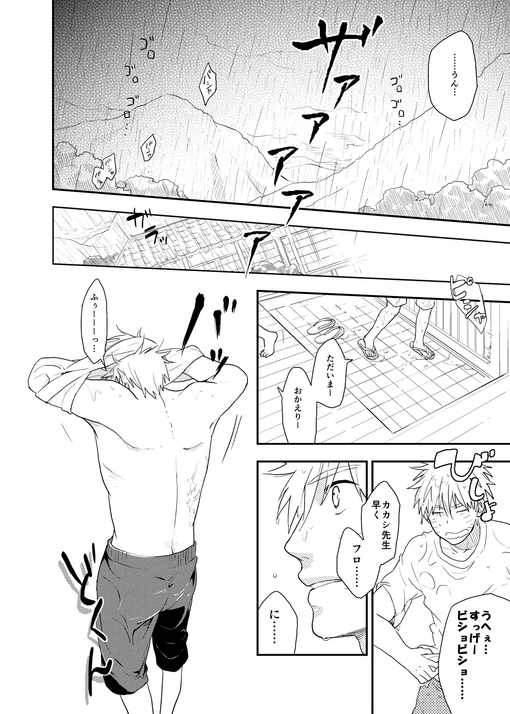 ルキンフォー総集編 - page48