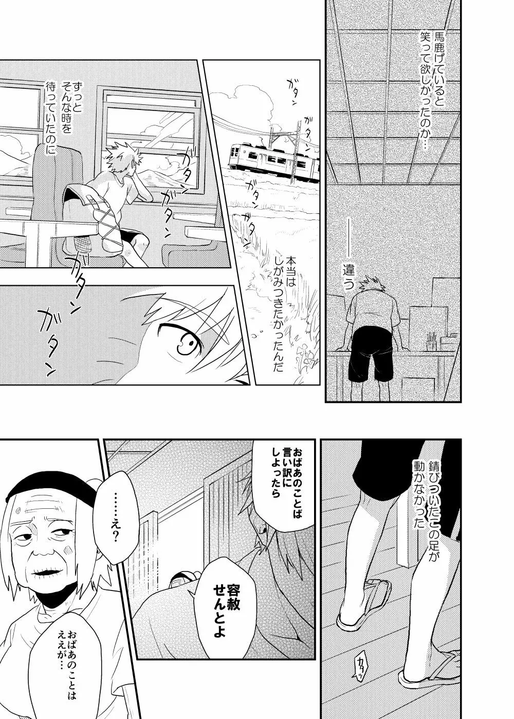 ルキンフォー総集編 - page55