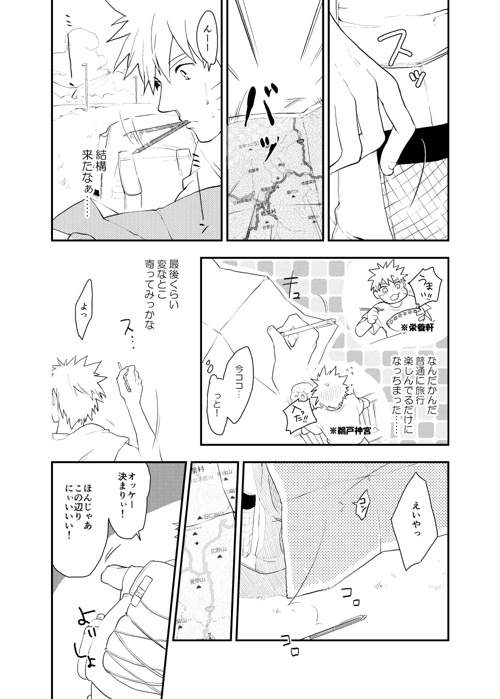 ルキンフォー総集編 - page6