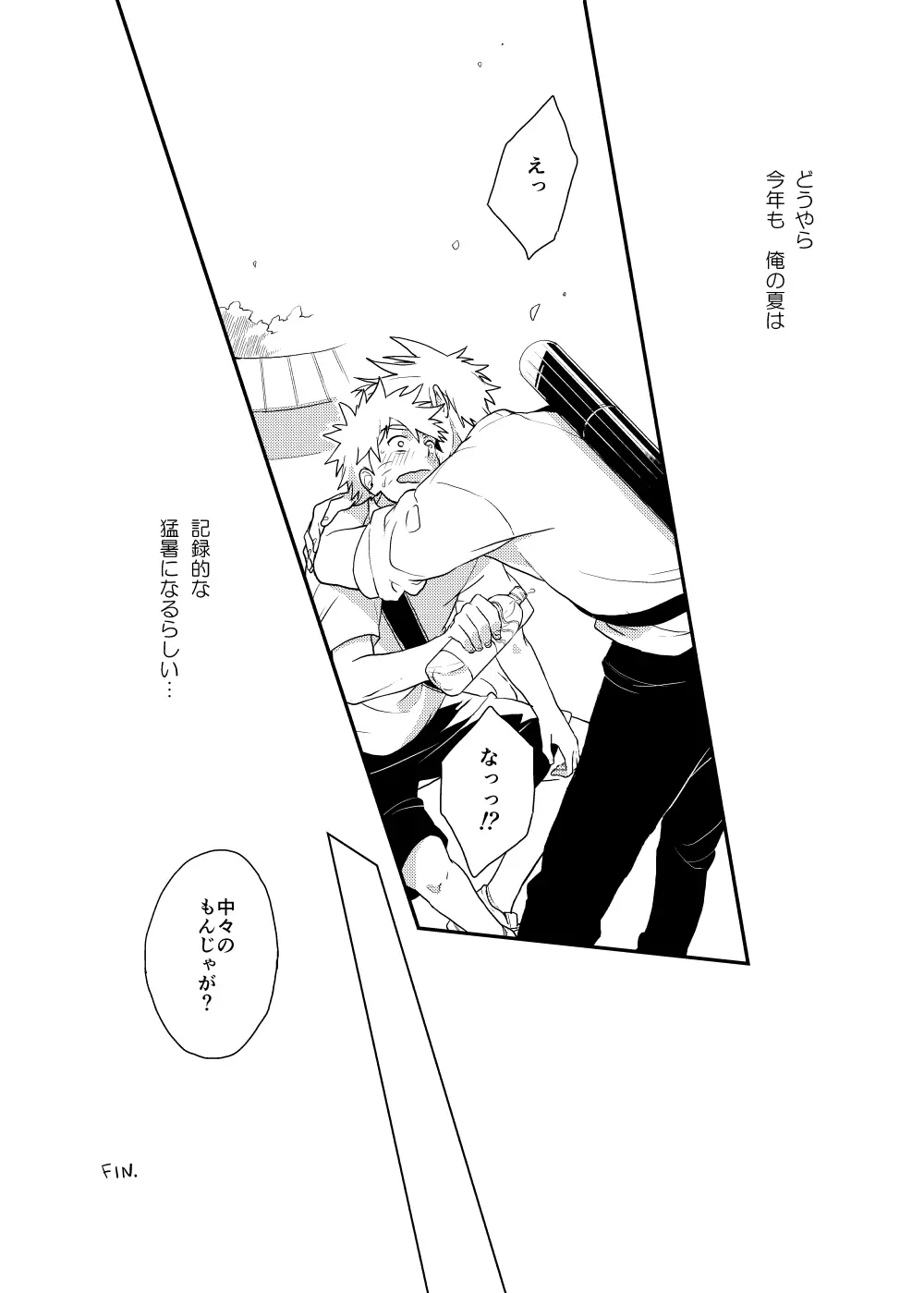 ルキンフォー総集編 - page60