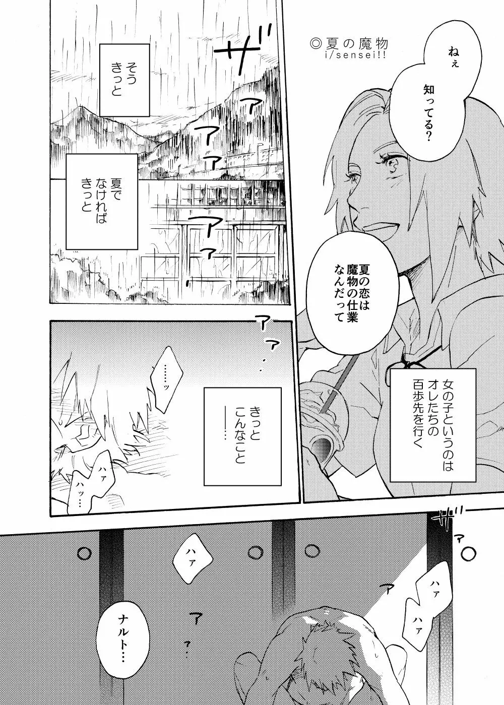 ルキンフォー総集編 - page62