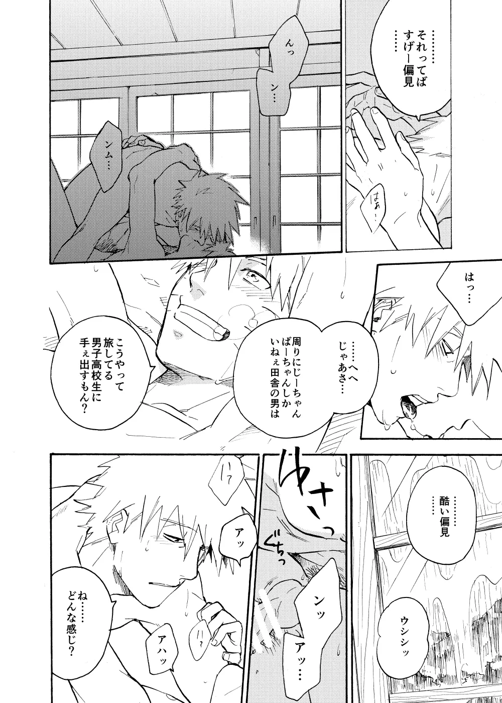 ルキンフォー総集編 - page64