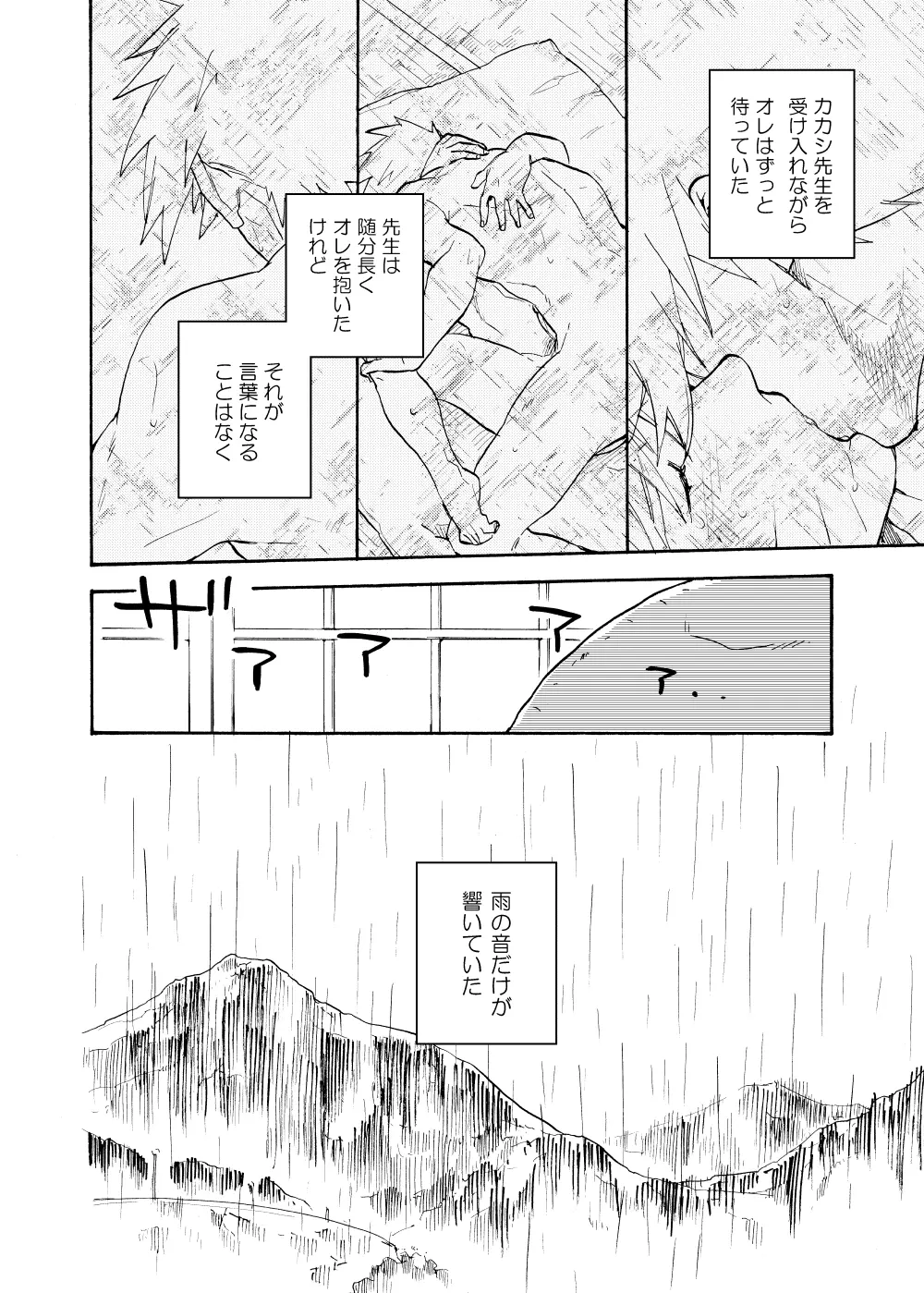 ルキンフォー総集編 - page68