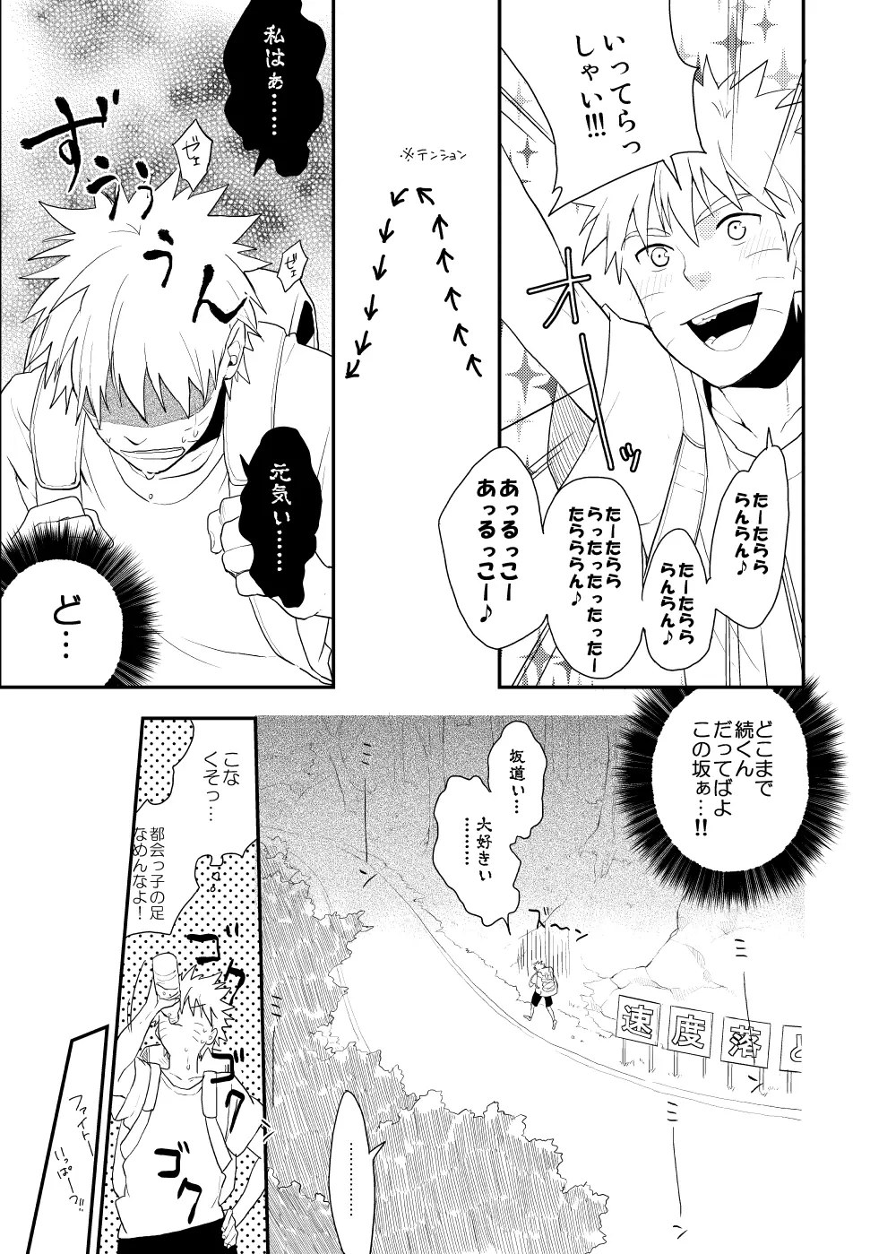 ルキンフォー総集編 - page7